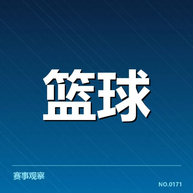 三分球战术演变背后,球队战术布局变化引发思考