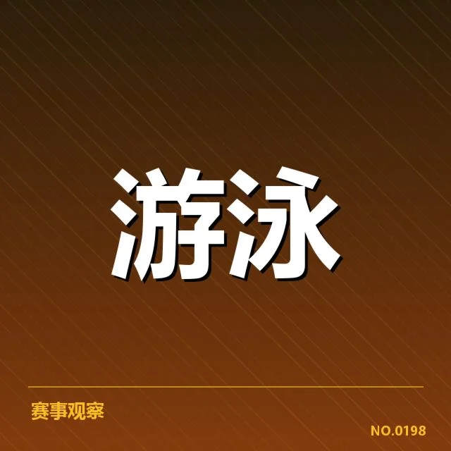 接力项目配合背后，运动员协作细节引发关注（64）