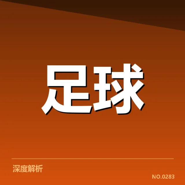 伤病名单：里斯本竞技目前阵容稳定性如何保障