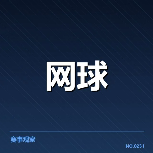 郑钦文脚踝复健计划：伤情恢复进度成关键疑问