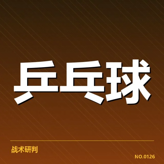 训练伤情已确认的官方信息